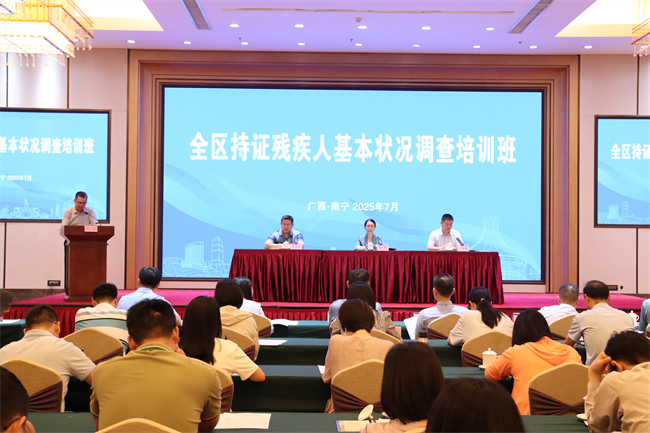 图为培训班现场